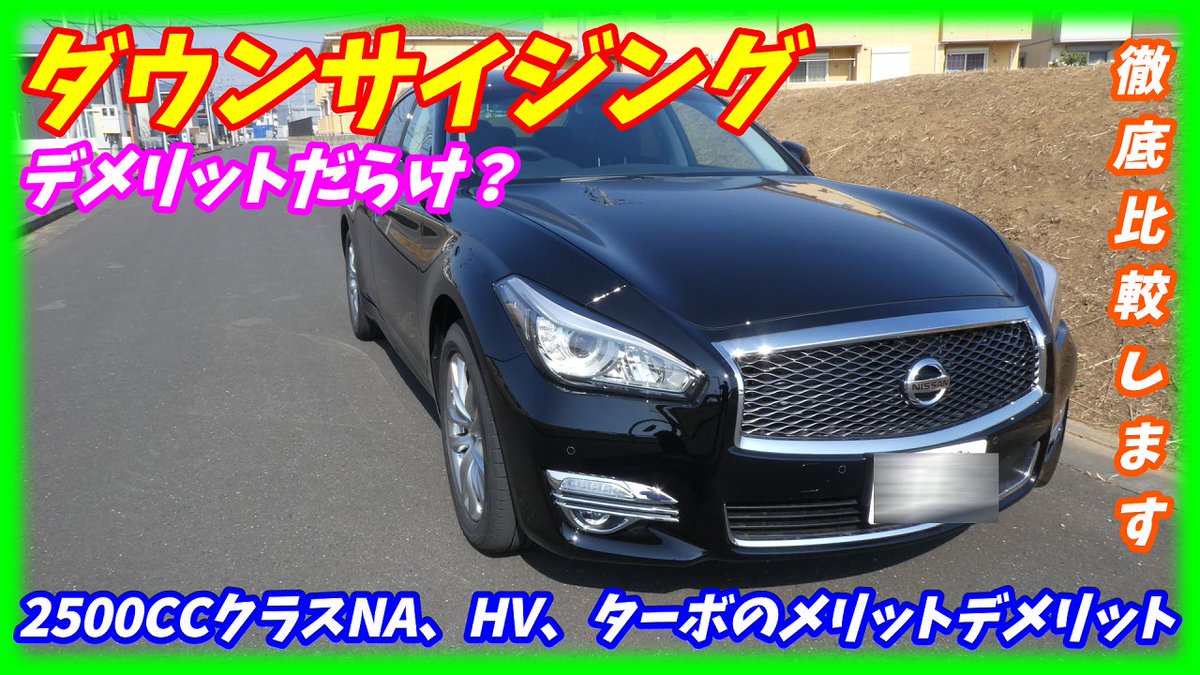 ট ইট র Yasu278 Youtube登録5000人 2500ccクラスのノンターボ ハイブリッド ダウンサイジングターボ それぞれのメリット デメリットを語ります T Co Wcujlkxbfe 良ければご視聴 チャンネル登録の方宜しくお願い致します スカイライン ট ইট র Yasu278 Youtube登録5000人 2500ccクラスのノンターボ ハイブリッド ダウンサイジングターボ それぞれのメリット デメリットを語ります T Co Wcujlkxbfe 良ければご視聴 チャンネル登録の方宜しくお願い致します スカイライン