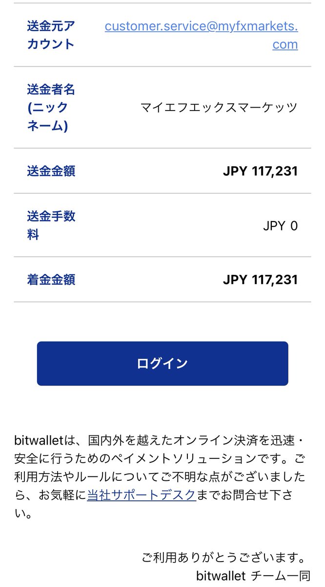 20142014fx's tweet photo. MyFX
bitwallet口座
無事に出金完了 https://t.co/hVUkSVtVB2
