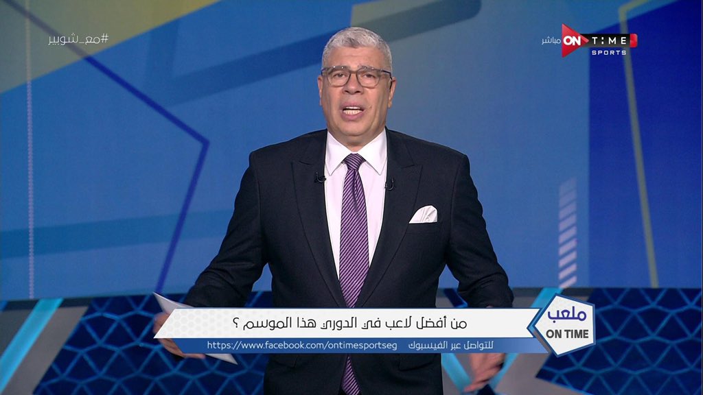 ShobierOfficial's tweet photo. شارك في سؤال حلقة الليلة من ملعب أون تايم | برأيك مَن أفضل لاعب في الدوري هذا الموسم؟ https://t.co/VDdky1AKBB
