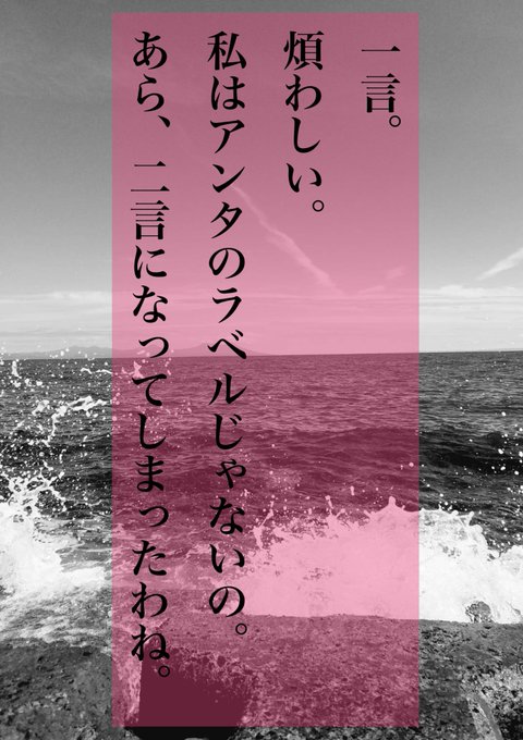 ポエム 高画質 のtwitterイラスト検索結果 古い順