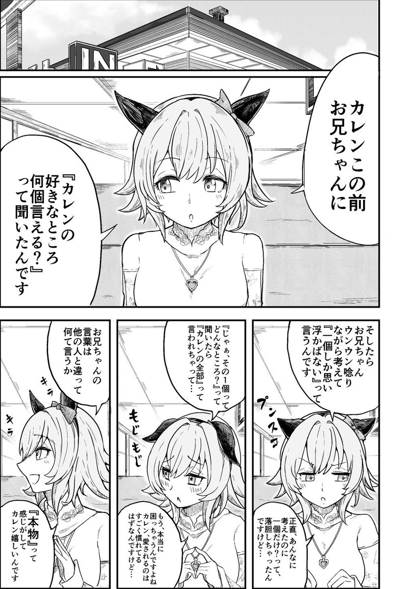 カレンチャンとスマートファルコンのお話を描かせていただきました。
趣味さんの書くこの2人の関係性めっちゃ好きなんですよね。カレンちゃんがなんやかんやファル子のこと慕ってる感じや、ファル子もなんやかんやカレンちゃんのこと尊敬してるとこが好きです。

解釈違いあればごめんなさい
#ウマ娘 https://t.co/wVwah0Fw6k 