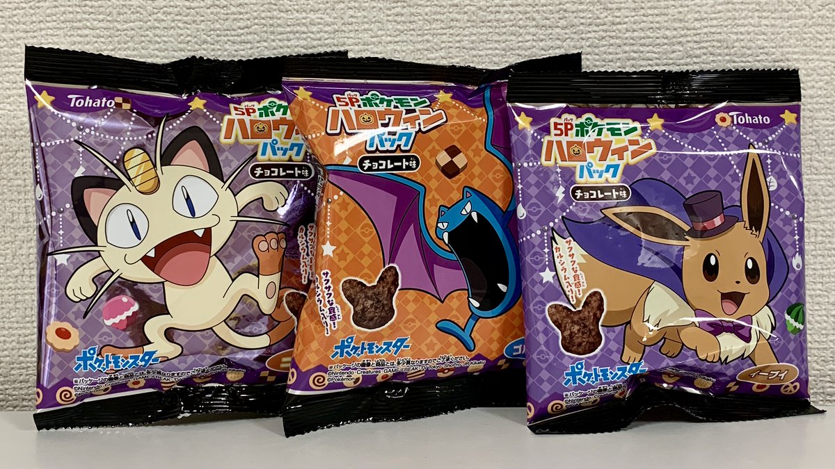 ポケモンセンターnakayama 21年 5pポケモンハロウィンパック 個包装のポケモンたち