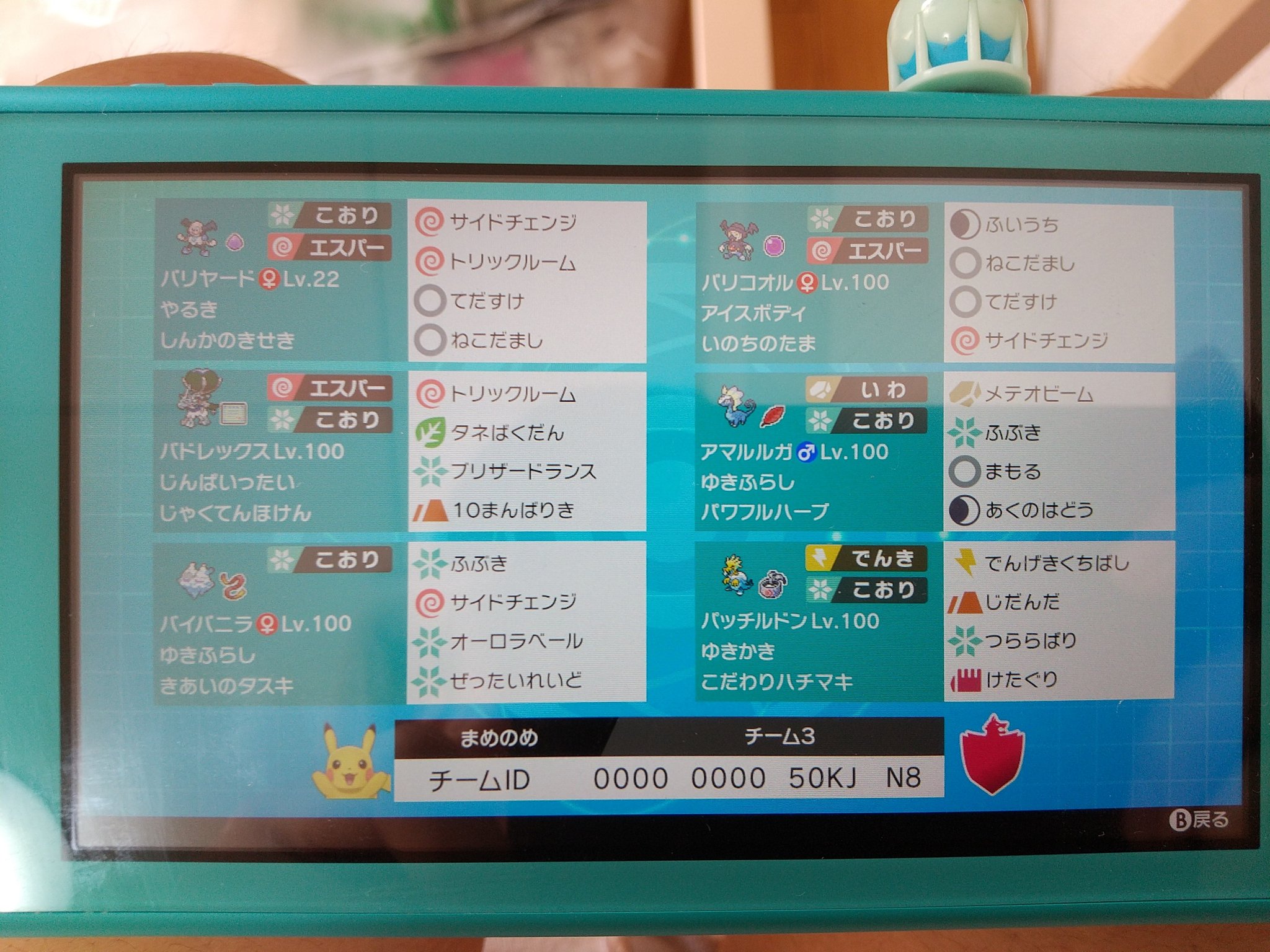 まめのめ Mameno Me Twitter