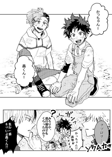 勝デク「円満同棲大人勝デクお料理編 」むじの漫画
