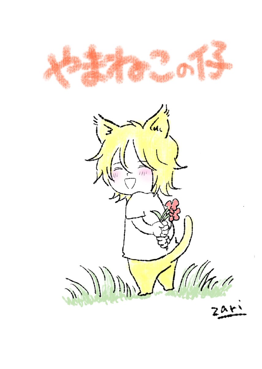 やまねこくんからプレゼント🌷 