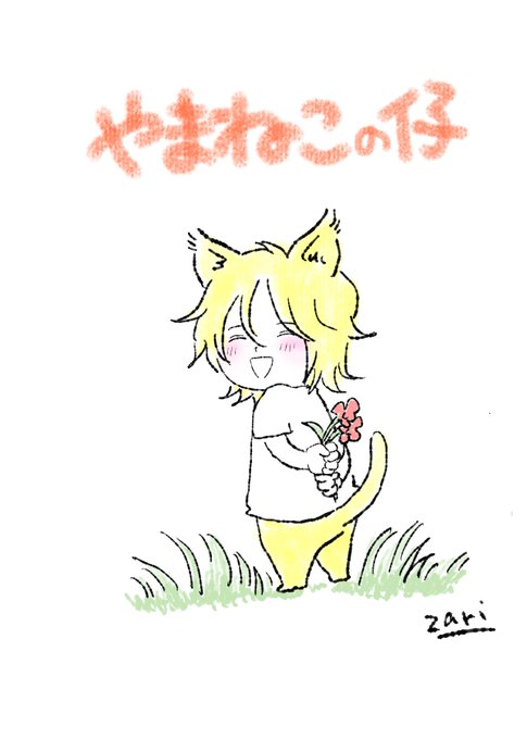 やまねこくんからプレゼント🌷 