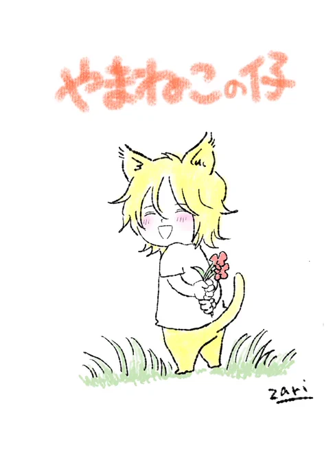 やまねこくんからプレゼント🌷 