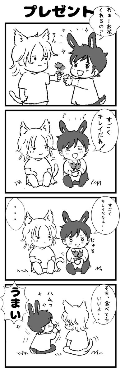 やまねこくんからプレゼント🌷 