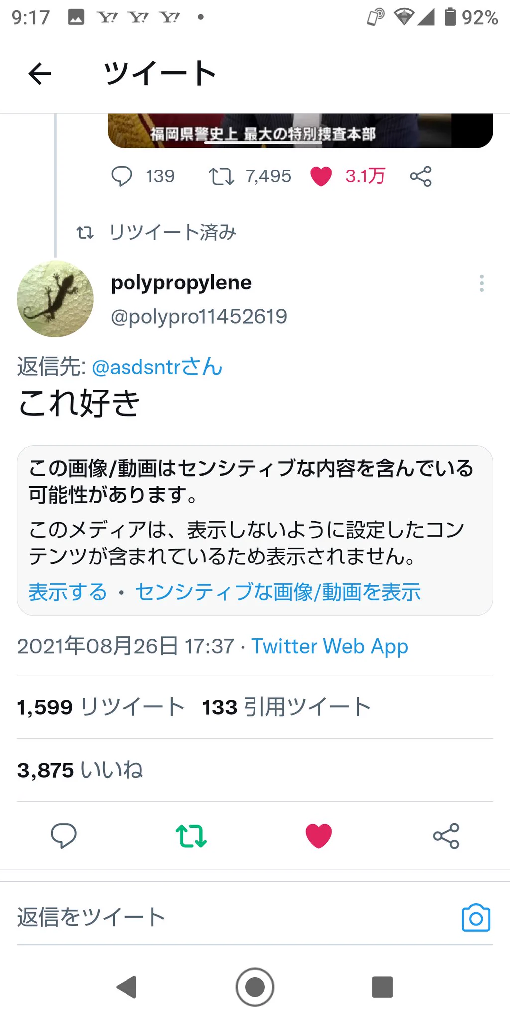@polypro11452619 @asdsntr なんと
警察官なのに( *´艸)ww 