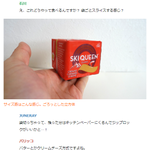 試食した一同驚愕!？ノルウェーのチーズ「スキクイーン」が美味すぎた!