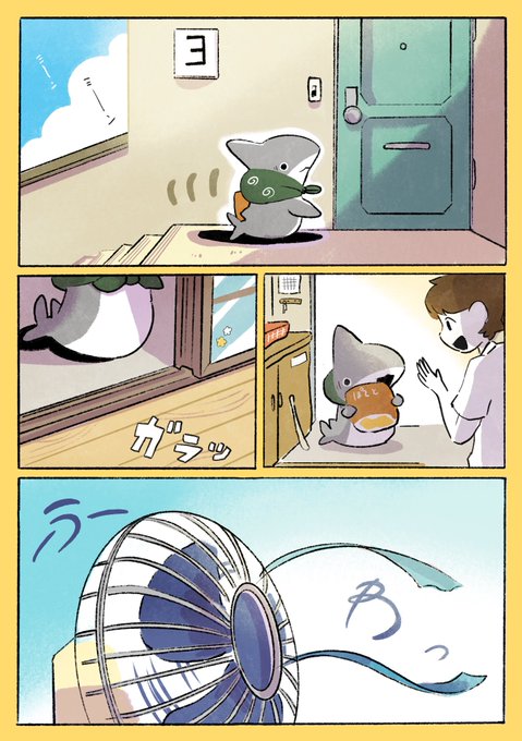 おでかけ子ザメ 夏のおと 
