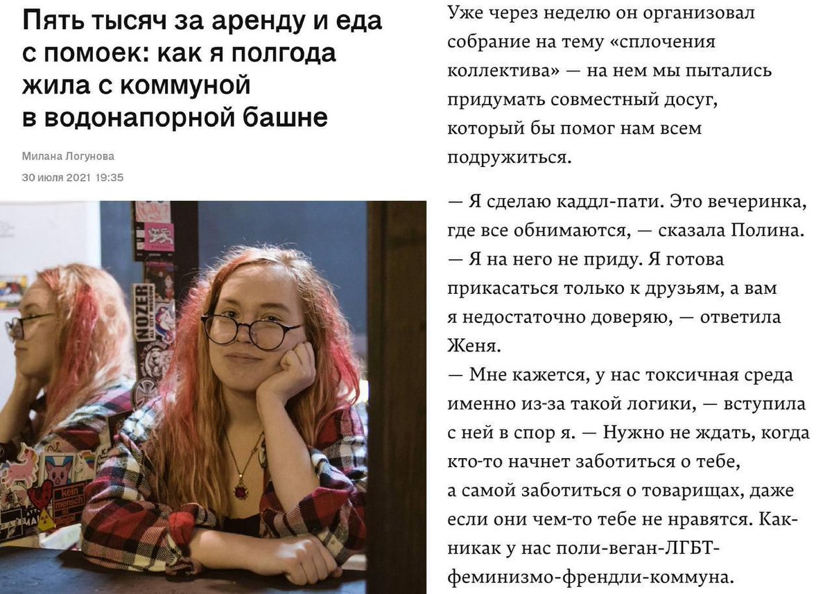 uslugimafii's tweet image. Как никак у нас поли-веган-ЛГБТ-феминизмо-френдли-коммуна
