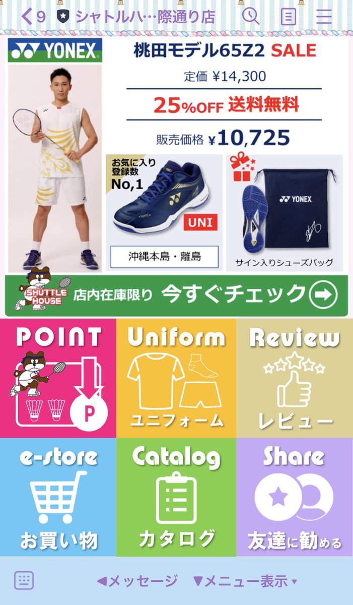 OkiBadminton's tweet photo. 皆さんの温かい応援📣感謝✨
頑張ります✨
公式LINEにも投稿しました✨
配信画面に自己満足👍
#桃田賢斗選手モデル #バドミントンシューズ #パワークッション #65Z2 #男女兼用 #ゴールドロゴ
\♥/ #送料無料
\♥/ 定価より25%OFF
\♥/ #シューズバッグ🎁
👇詳細はコチラ✨
https://t.co/NmBY2NEvte https://t.co/ebLmLEERM3