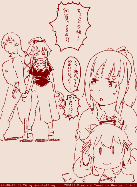 ファイナルテイクオフ #tegaki_dt 