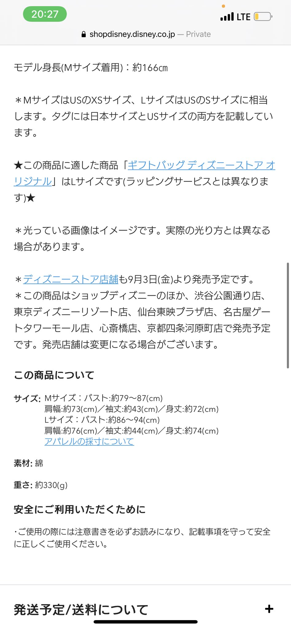 ななぴ フロリダ在住ディズニーワールドのプロ على تويتر 日本の ショップディズニー でも ディズニーストア版のハロウィン スピジャ 売るらしいんだけど Mサイズはusのxsサイズ Lはusのsサイズ は じゃ ななぴみたいにアメリカでmサイズを買う人は日本 ななぴ フロリダ在住ディズニーワールドのプロ على تويتر 日本の ショップディズニー でも ディズニーストア版のハロウィン スピジャ 売るらしいんだけど Mサイズはusのxsサイズ Lはusのsサイズ は じゃ ななぴみたいにアメリカでmサイズを買う人は日本
