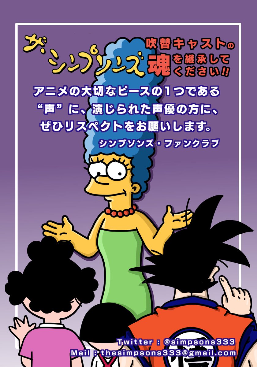 Simpsons のtwitter検索結果 Yahoo リアルタイム検索 Simpsons のtwitter検索結果 Yahoo リアルタイム検索