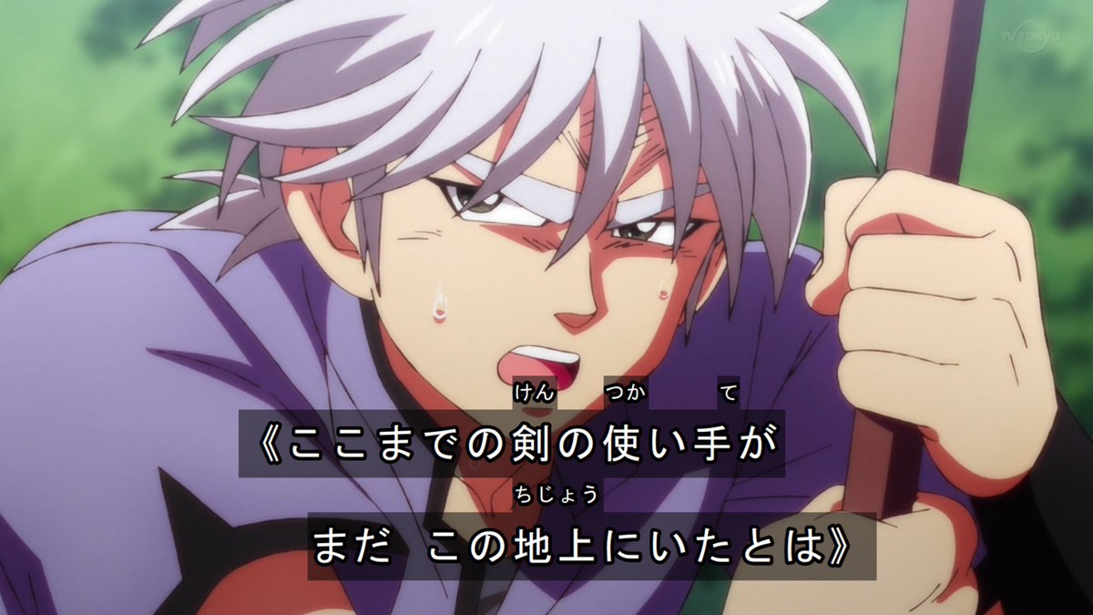 堀秀行 ヒュンケル 4144 堀秀行 ヒュンケル