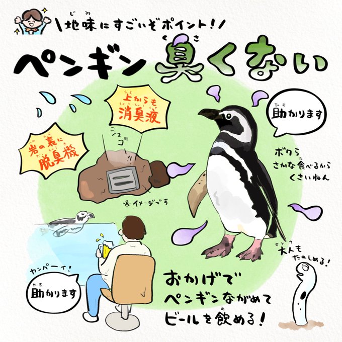 ペンギンのtwitterイラスト検索結果 ペンギンのtwitterイラスト検索結果