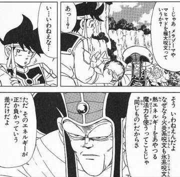 アニメ ドラゴンクエスト ダイの大冒険 第55話 黒の核晶 今日も他人事 楽天ブログ