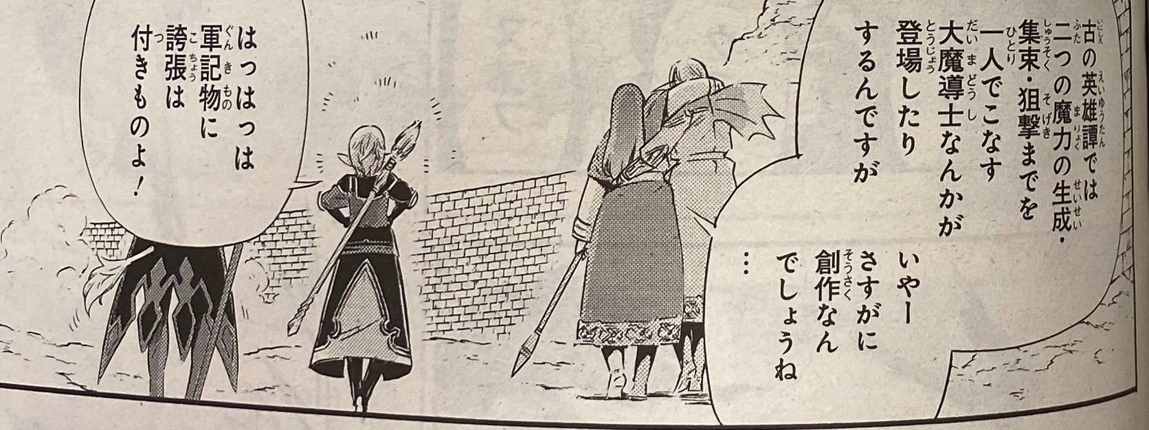 ぽん酢 推しが生きている喜び メドローアはドラクエ10のコミカライズ 蒼天のソウラでも登場しており メラ担当 ヒャド担当 制御担当 射出担当 の4人がかりでようやく実現できて 城壁等を粉砕する攻城呪文として扱われている 一人で撃つ無理さを強調する