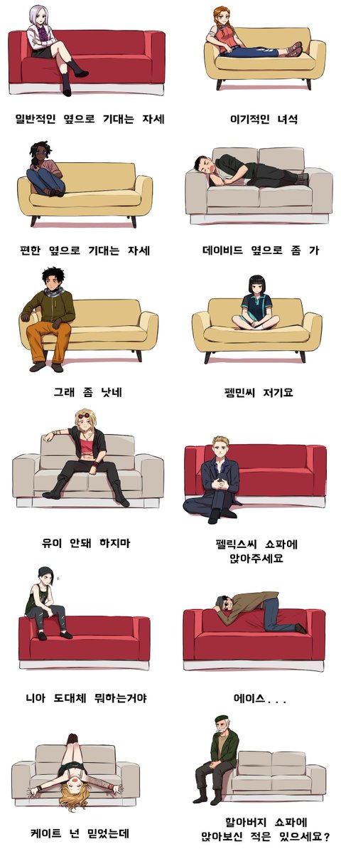 mory_DBD's tweet image. 데바데 생존자들로 쇼파짤 패러디