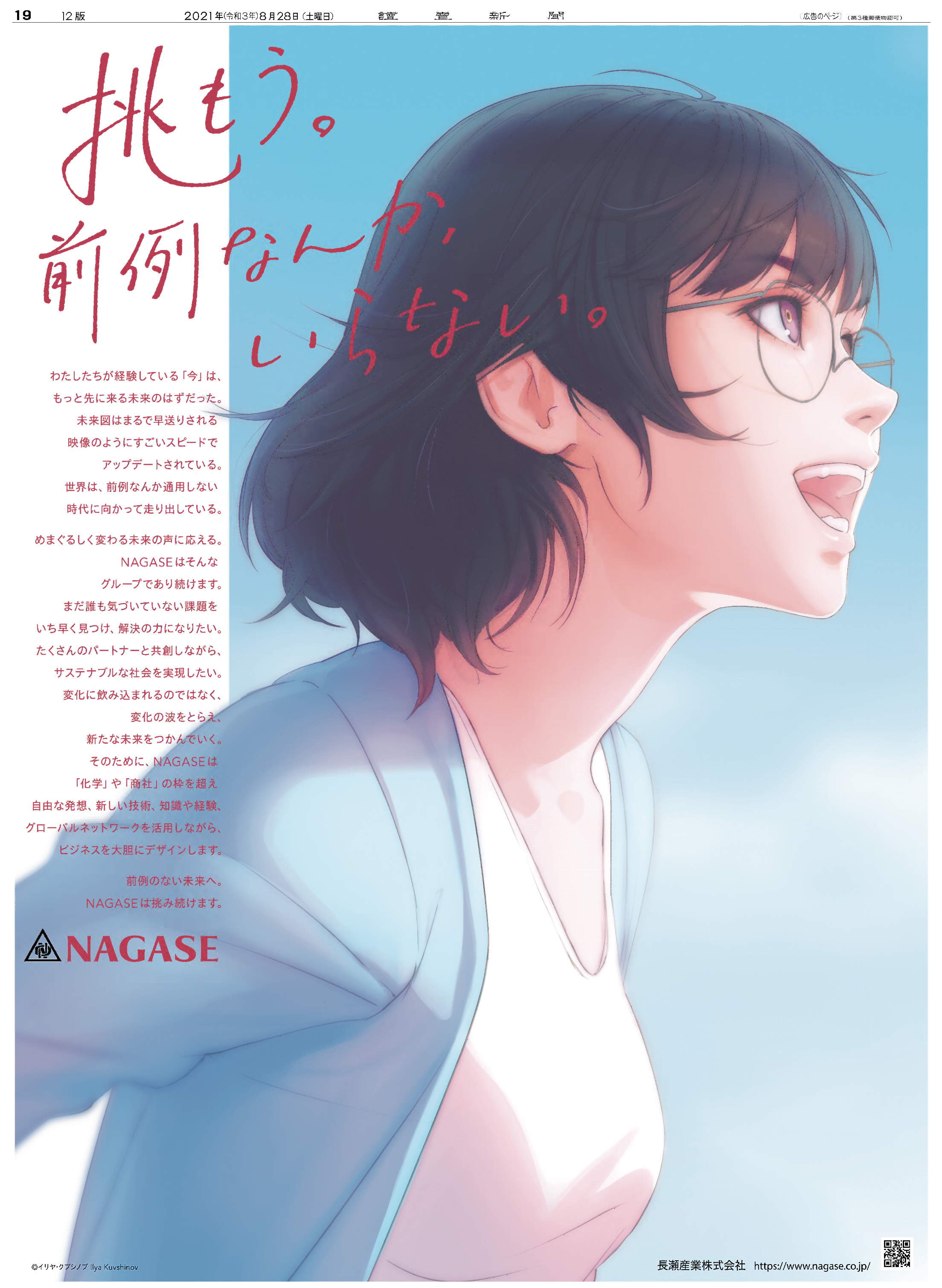 イリヤ・クブシノブ ペーパープリント Ilya Kuvshinov 攻殻機動