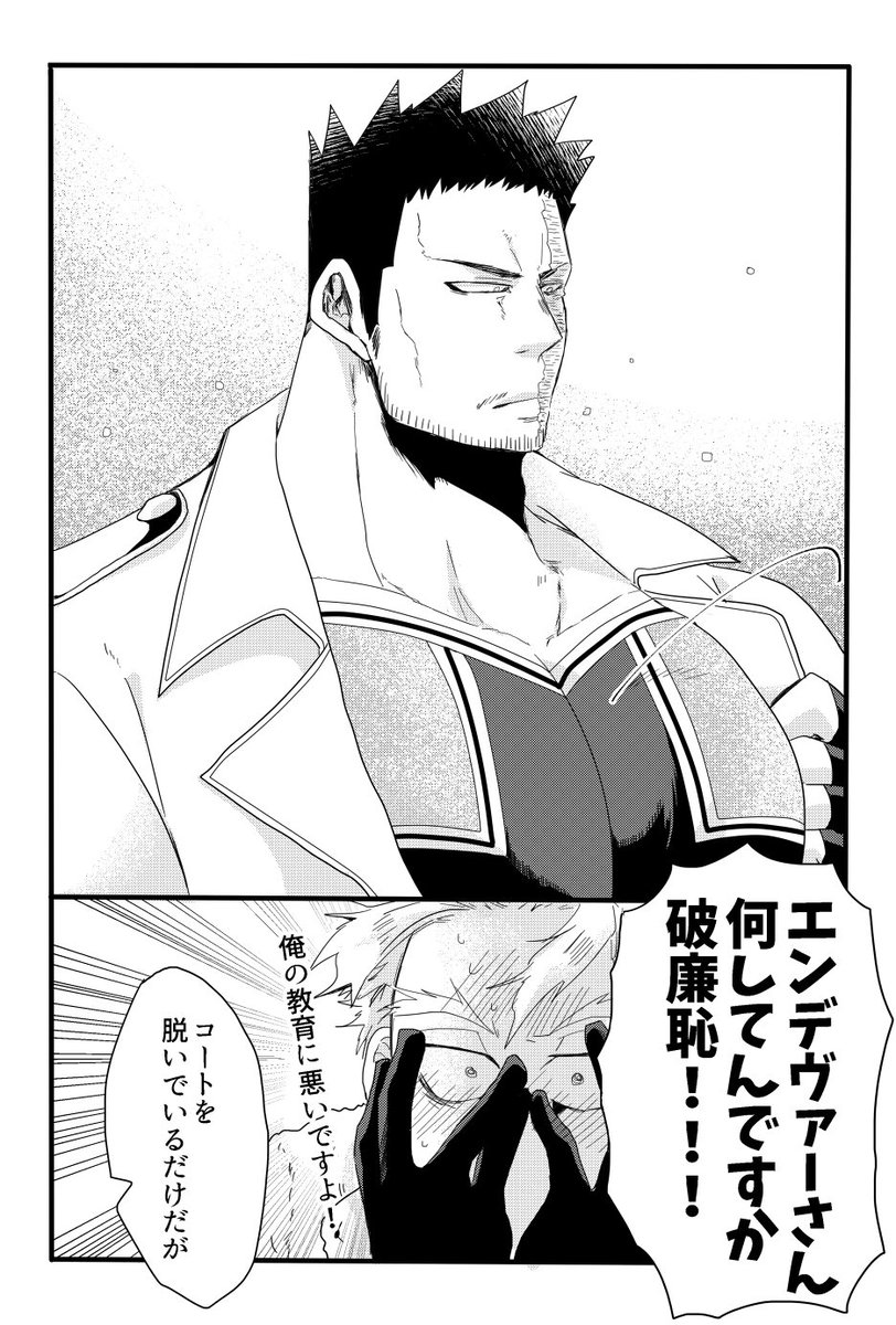 パッパたわわなのにコートの前ちゃんと閉めるから余計えっちだよね 