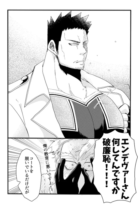 パッパたわわなのにコートの前ちゃんと閉めるから余計えっちだよね 