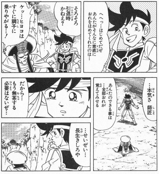 ダイの大冒険 を含むマンガ一覧 131ページ ツイコミ 仮