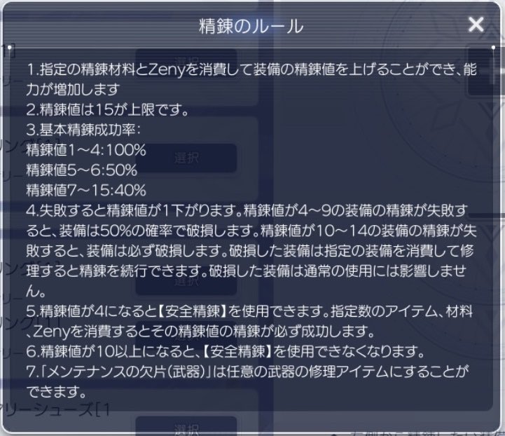 林檎姫アリス ラグマス 精錬のルール 15は 10が98本必要 各精錬値の成功率 失敗率が 公表されたのでまとめてみました 成功率 A 失敗率 破損 C 失敗率 破損なし D 表の2枚目の見方 10を156本カンカンすると 1本だけストレートに 10になる