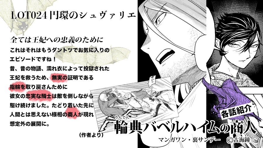 「マンガワン祭り 2021」8月29日(日)0:00〜23:59 1日限定 全話無料
特設サイト:https://t.co/m01Y4iCJbt

(個別リンクが可能なようなら当日リプライに繋げます)

#輪典バベルハイムの商人 #マンガワン 