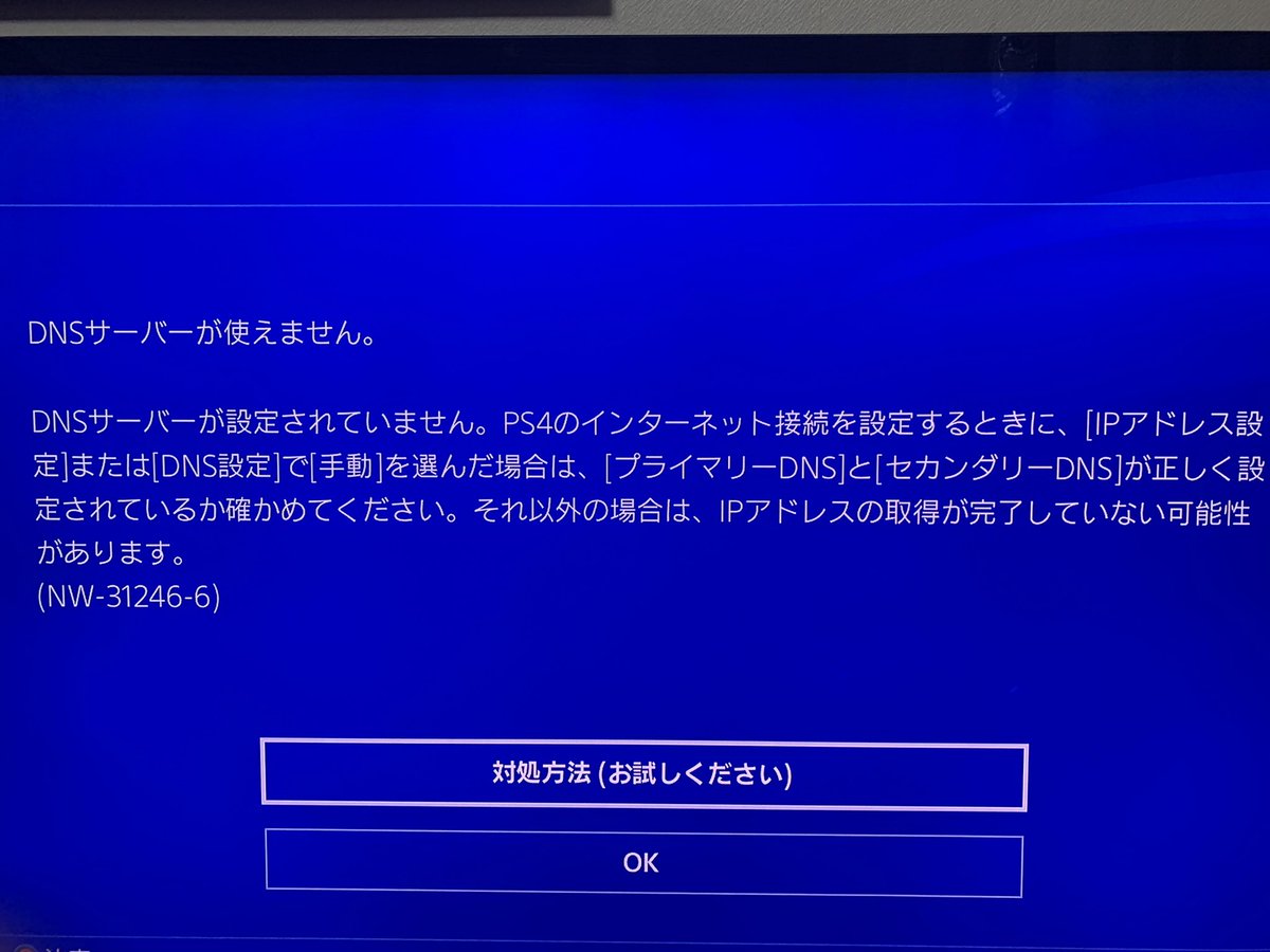 Dnsサーバー Twitter Search Twitter