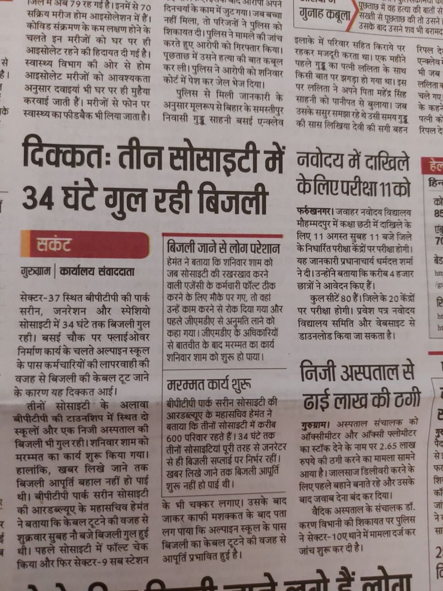BptpPark's tweet photo. @dtcphry @cmohry @DHBVN1912 @PowerHaryana sir builder charging Rs. 32 DG rate from residents instead of DHBVN rate for their faulty lane.

Until CC not given and instrcuture pending builder can't impose burden on residents as they paid EDC &amp; IDC. Pls take action on @BPTP_Limited https://t.co/oswBUsQyyj