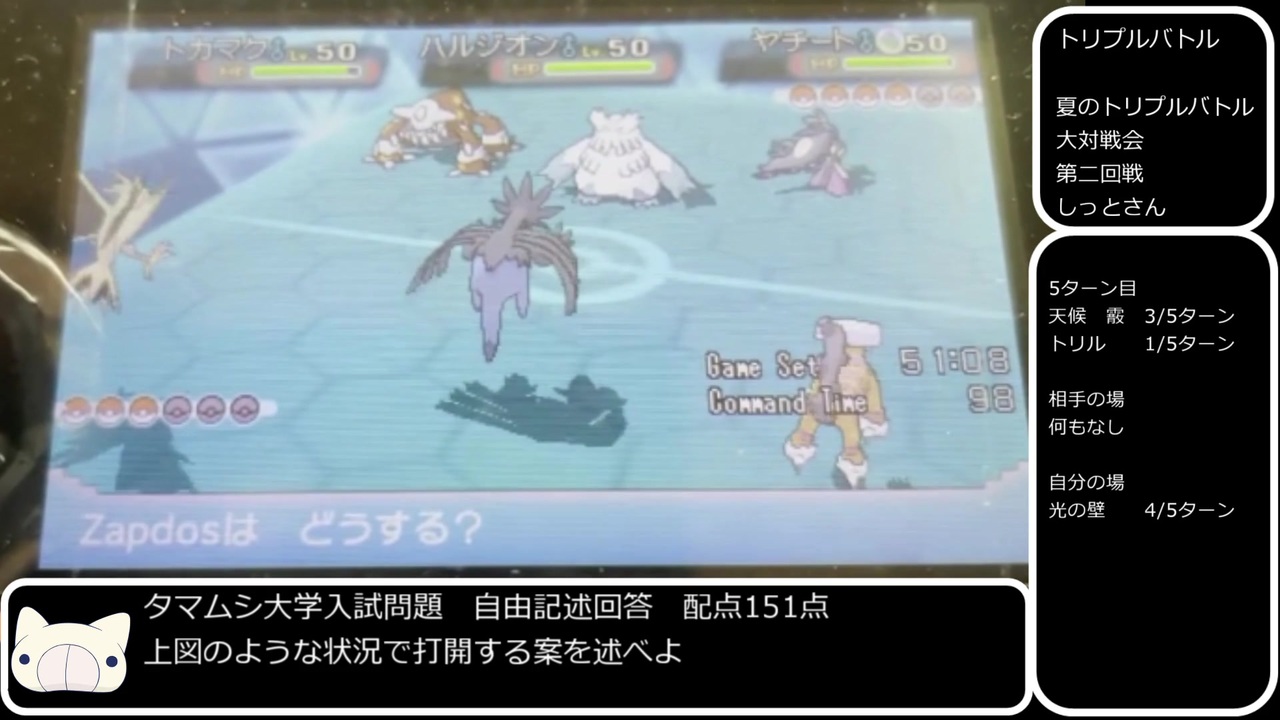 ポケモン対戦動画まとめ Juptilematome Twitter