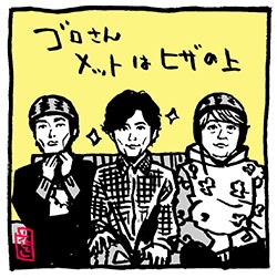 新しい地図イラスト〜3点(影武者含む)、noteにまとめました。

 #note https://t.co/gXl5xkQzrY
#新しい地図 #香取慎吾 #稲垣吾郎 #草彅剛 