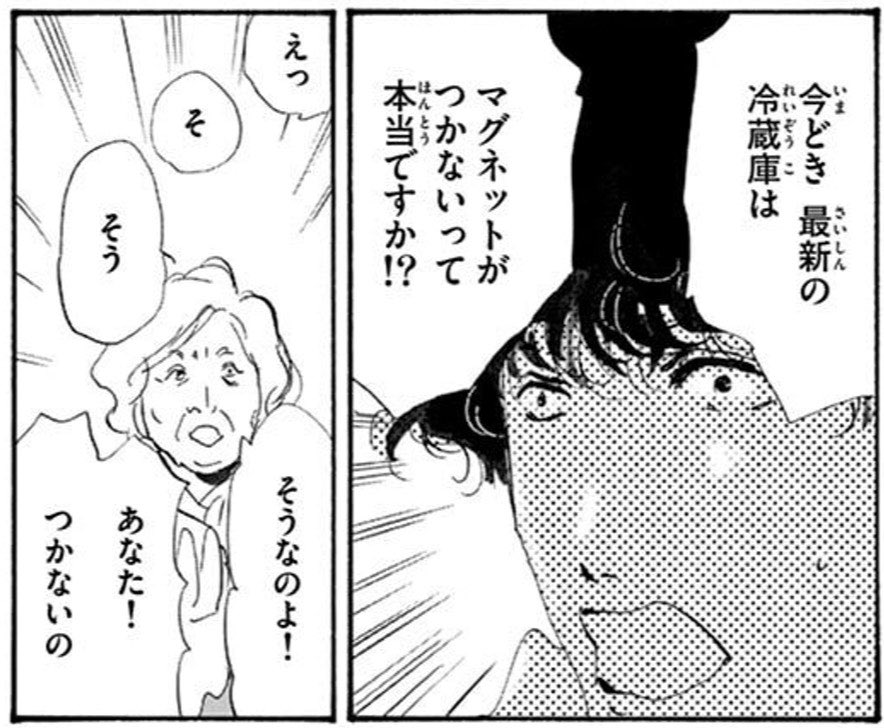 うる星やつら ちょっと泣ける話紹介 Page 2 Middle Edge ミドルエッジ