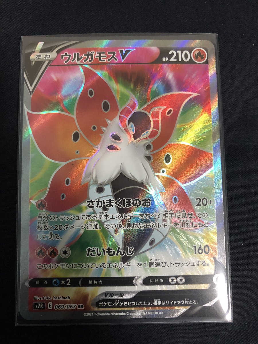 色虫愛好家 V Twitter ポケセン 分蒼空ストリーム開封したがレックウザ進化ラインとウルガモスsrとまぁまぁ スイクンといいウルガモスといいなんでsa採用されなかったんですかね 色虫愛好家 V Twitter ポケセン 分蒼空ストリーム開封したがレックウザ進化ラインとウルガモスsrとまぁまぁ スイクンといいウルガモスといいなんでsa採用されなかったんですかね