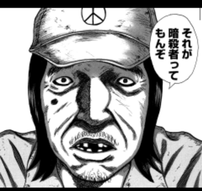 ドンケツの槇原さん。任侠、漢気、腕っ節の強さが描かれる本作中において、異質の存在。主人公達の組の組長の配下の暗殺者。暗殺や死体処理などを受け持つ。冷酷無比で殺人に躊躇がなく、主人公達とはまた違う意味で強い。実際に、作中でもかなり暗躍してる。

ドンケツ 少年画報社
作者 たーし様 