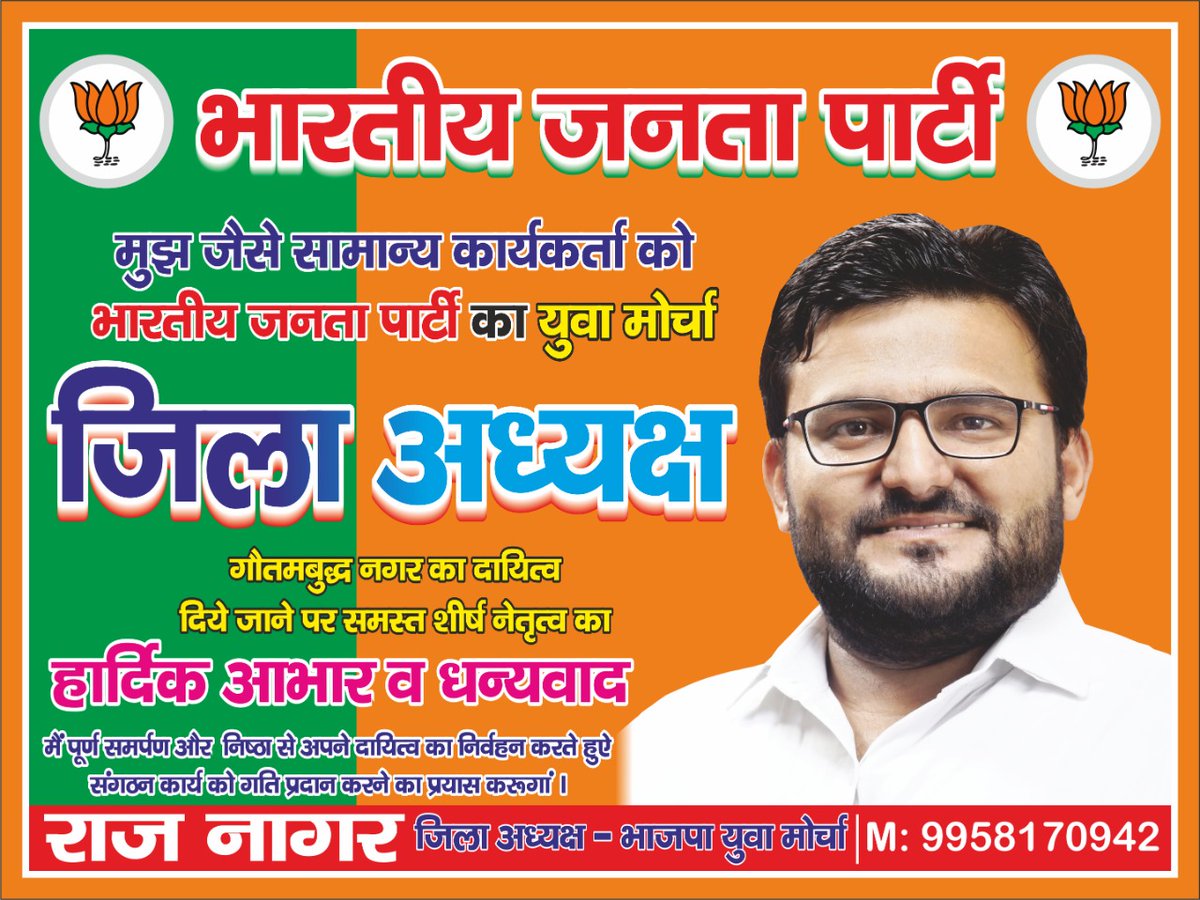 RAJ NAGAR BJP (मोदी का परिवार) tweet media