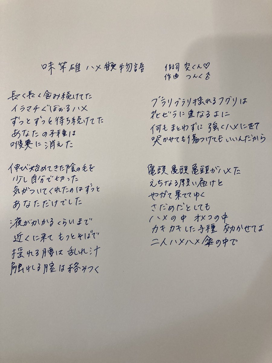 Tweets With Replies By 夏至っ娘 Official Geshikko Joso Twitter