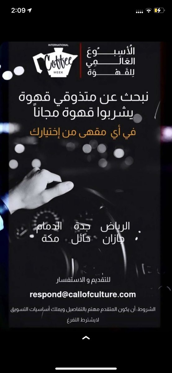 tabukom's tweet photo. للمهتمين بتذوق القهوة 👌🏻💡. https://t.co/fut2xucLkM