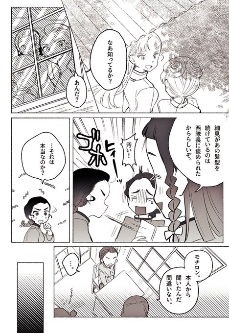 玉細雑雑漫画 