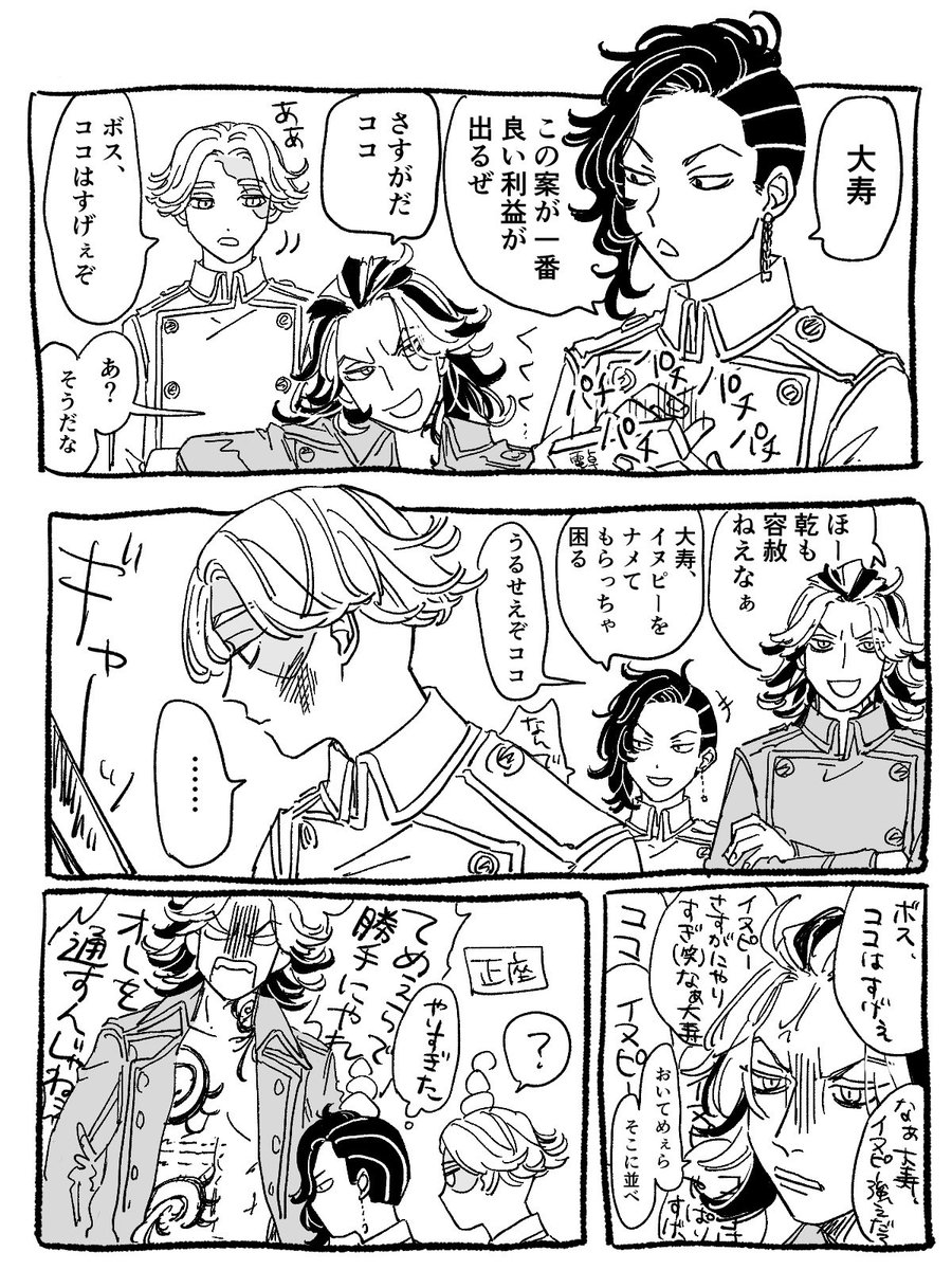 お題箱より🐶と🈁に振り回されるボスです。ありがとうございました! 