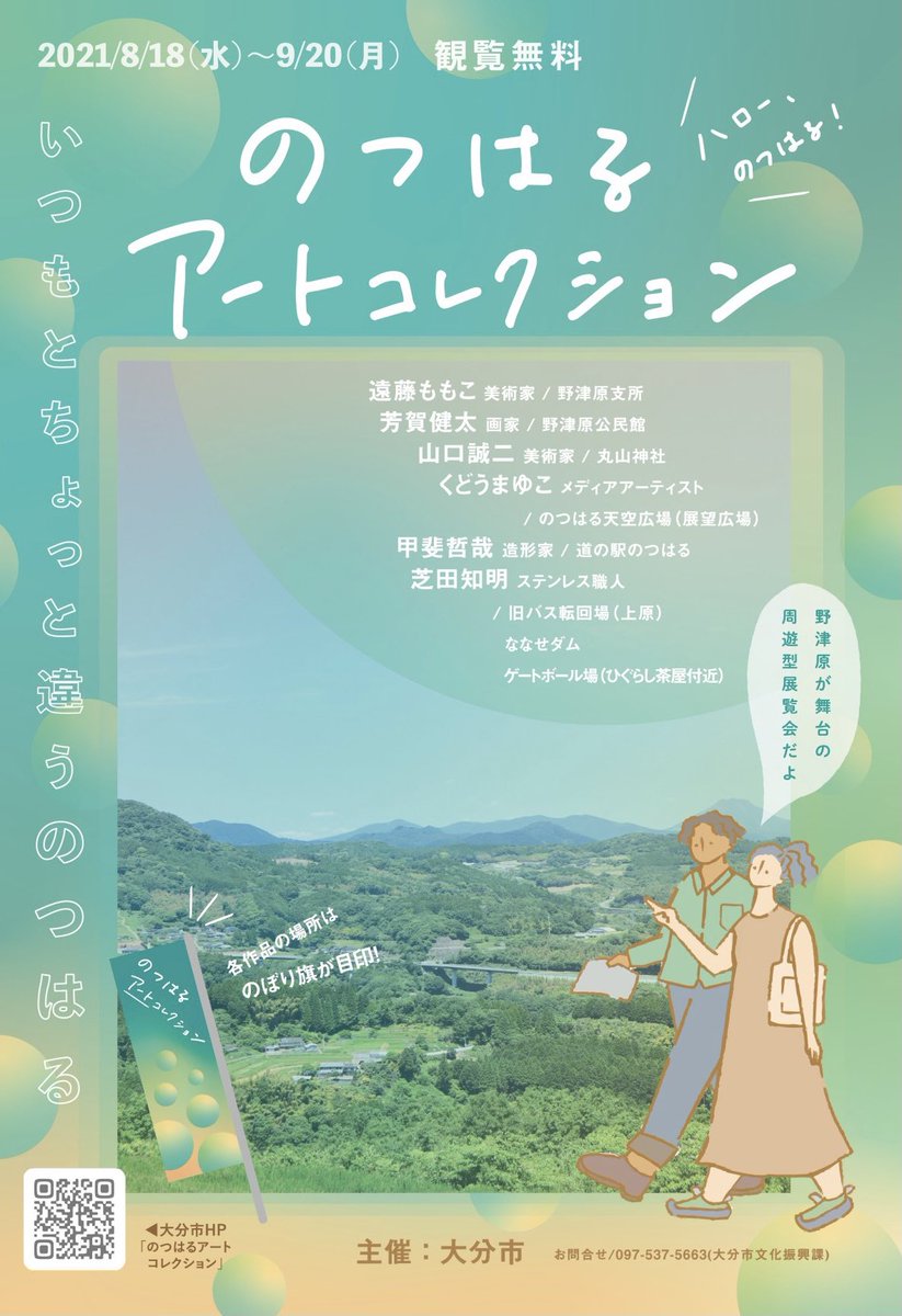 LAP_sns's tweet photo. ちなみに記事内では廃校（#ななせアートスタジオ）にも作品設置してある感じになってますが、今回はそこには作品はありません😅💦
他は、よく調べていただいて、しっかりした情報だと思います💓 https://t.co/LnbyuByjZK