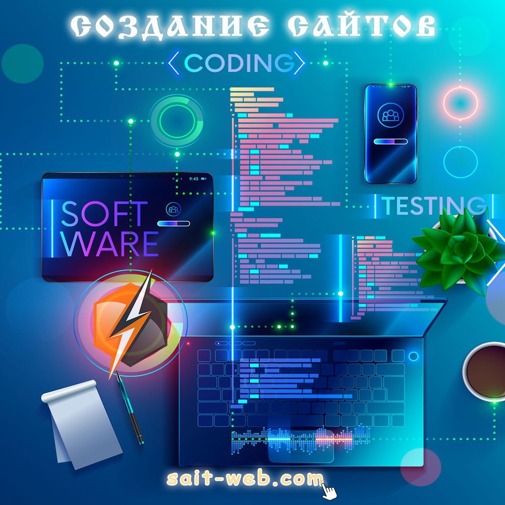 saitwebcom's tweet image. 📌 Создание эксклюзивных сайтов 🔑

📃 Договор
⠀
💵 Оплата на расчетный счет
⠀
📱 8-961-4434-555
⠀
💻 sait-web.com

#разработкасайтов #созданиесайтов #интернетмагазин #интернетмагазинмосква #продвижениесайтов #поддержкасайтов #обслуживаниесайтов