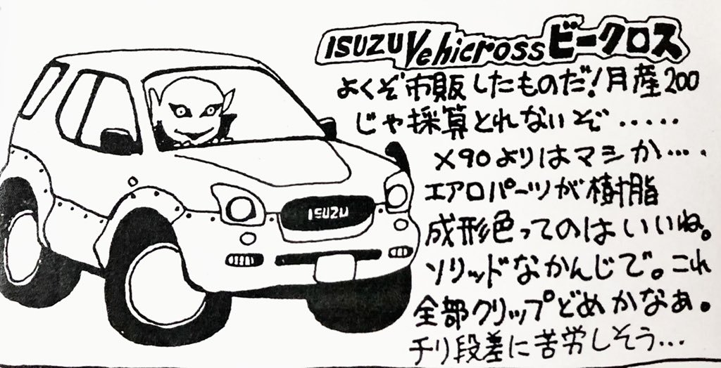 #誰も描かなそうな車を描いた奴しか勝たん 