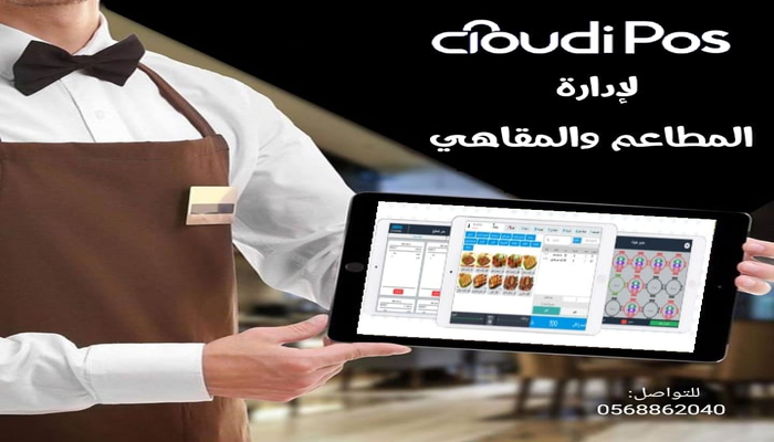 AmlaakiCom's tweet photo. نظام كلاودي السحابي (نظام مبيعات ونقاط بيع) 
يعتمد المعايير المحاسبية الدولية في احتساب الايرادات
معتمد من مصلحة الزكاة والدخل
يدعم نظام #الفوترة_الإلكترونية
#الرياض 0568485189
#جدة 0566888153
#الدمام 0509653228
https://t.co/BDlb3cPs7d 
#صباح_الخير 
#تجزئه_سعوديه
#الهلال_الباطن https://t.co/voscIJX8bj
