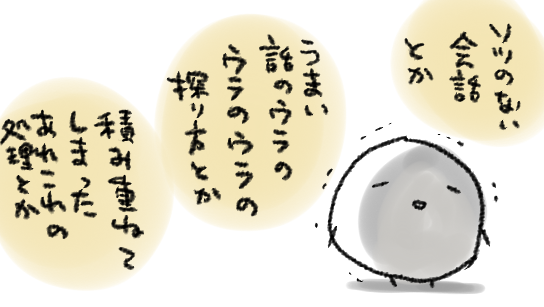 人生難易度高い 