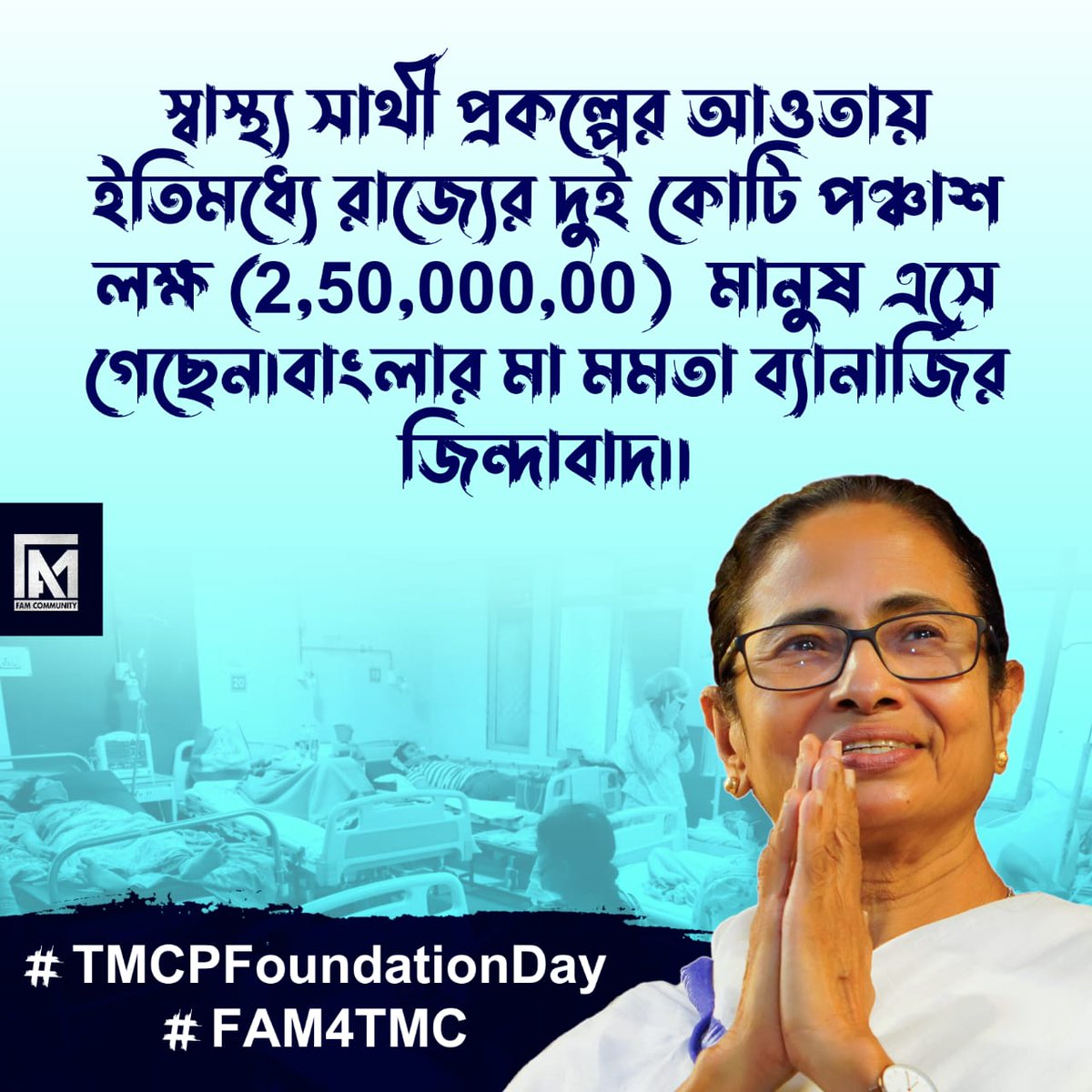 RamdityaR's tweet image. The cost of treating the people of Bengal for any reason their health is deteriorating. Sister's health partner project for her needs or hospital needs.we have to stand by Mamata Banerjee for this project to be given 
#TMCPFoundationDay
#FAM4TMC  #FAM4TMC
