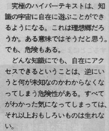kis's tweet photo. @sikano_tu ハイパーテキストの話があったよなって探してた。
MSXマガジン1992年3月号。
ここでもするどいこと書いてあった https://t.co/xCjxn9qQav